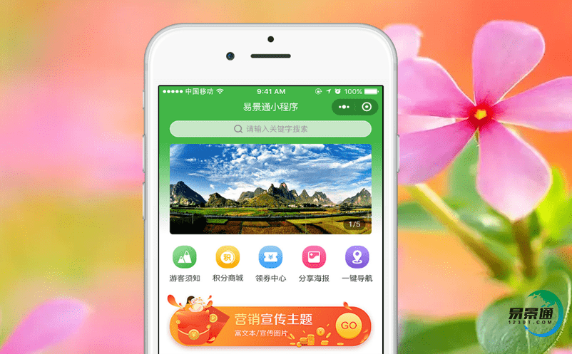 鄉(xiāng)村旅游的旅游景區(qū)電子票務系統(tǒng)實現(xiàn)對游客鄉(xiāng)村旅游需求的深度挖掘 鄉(xiāng)村旅游的旅游景區(qū)電子票務系統(tǒng)實現(xiàn)對游客鄉(xiāng)村旅游需求的深度挖掘