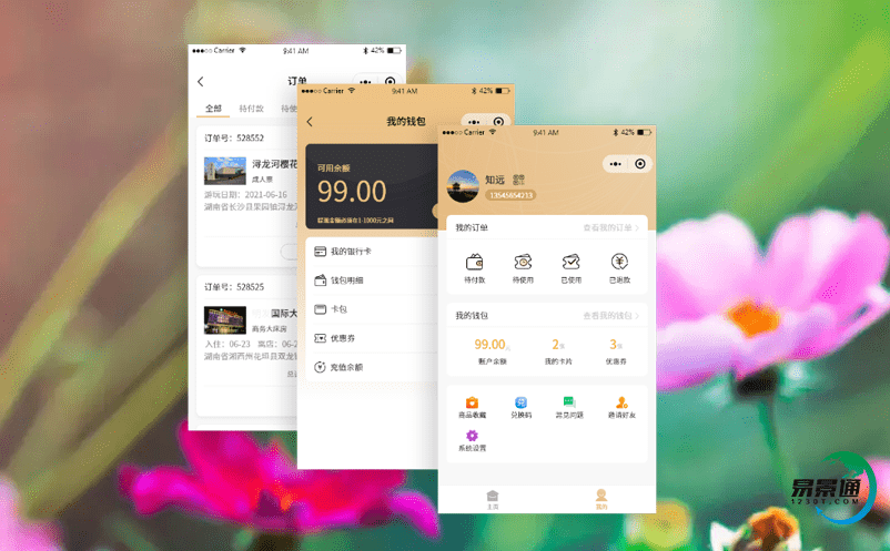 鄉(xiāng)村旅游的旅游景區(qū)電子票務系統(tǒng)實現(xiàn)對游客鄉(xiāng)村旅游需求的深度挖掘 鄉(xiāng)村旅游的旅游景區(qū)電子票務系統(tǒng)實現(xiàn)對游客鄉(xiāng)村旅游需求的深度挖掘