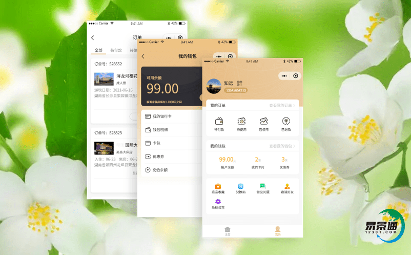 鄉(xiāng)村旅游借助景區(qū)門票售票系統(tǒng)的大數(shù)據(jù)分析技術(shù)助力鄉(xiāng)村旅游轉(zhuǎn)型