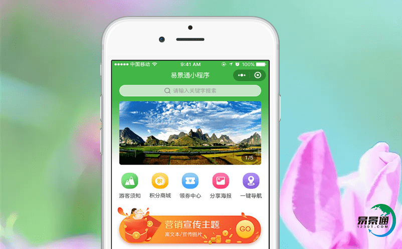 鄉(xiāng)村旅游借助景區(qū)游客管理系統(tǒng)，提高游客購(gòu)買(mǎi)率