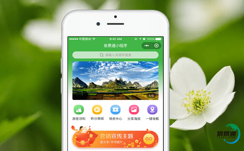 鄉村旅游電子票務系統的建設深受游客好評