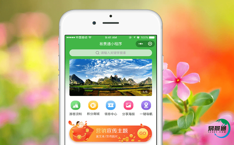 湖北景區哪個景區電子購票平臺好？