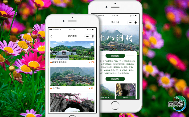 湖北景區哪個景區電子購票平臺好？