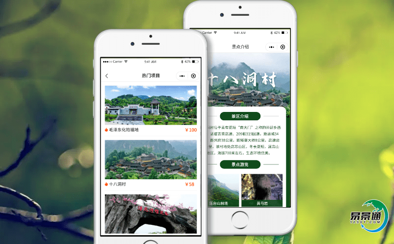 安徽景區使用智能景區購票系統，升級到智慧景區管理