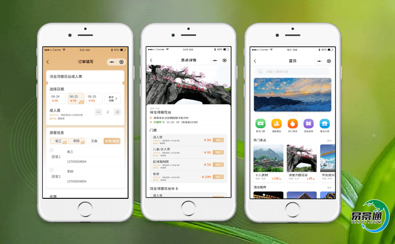 智慧鄉村旅游建設旅游景區售票系統數據中心,打造更加富有吸引力和體驗感的鄉村旅游產品 智慧鄉村旅游建設旅游景區售票系統數據中心,打造更加富有吸引力和體驗感的鄉村旅游產品