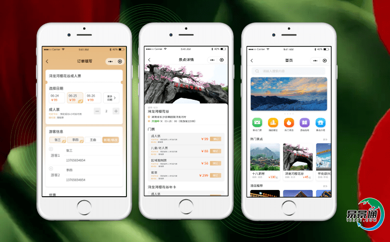 充分利用景區(qū)智慧售票系統(tǒng)科學(xué)技術(shù),推動(dòng)鄉(xiāng)村旅游的發(fā)展 充分利用景區(qū)智慧售票系統(tǒng)科學(xué)技術(shù),推動(dòng)鄉(xiāng)村旅游的發(fā)展
