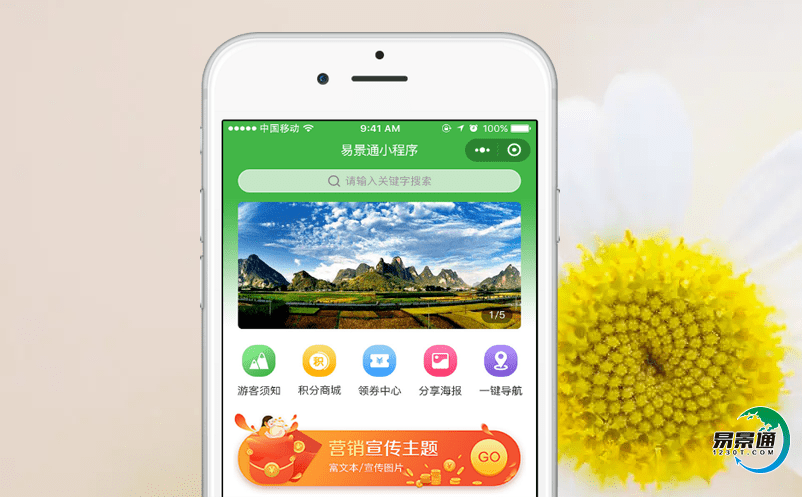 鄉(xiāng)村旅游借助景點(diǎn)智能票務(wù)系統(tǒng)技術(shù)，為科學(xué)管理提供數(shù)據(jù)支撐