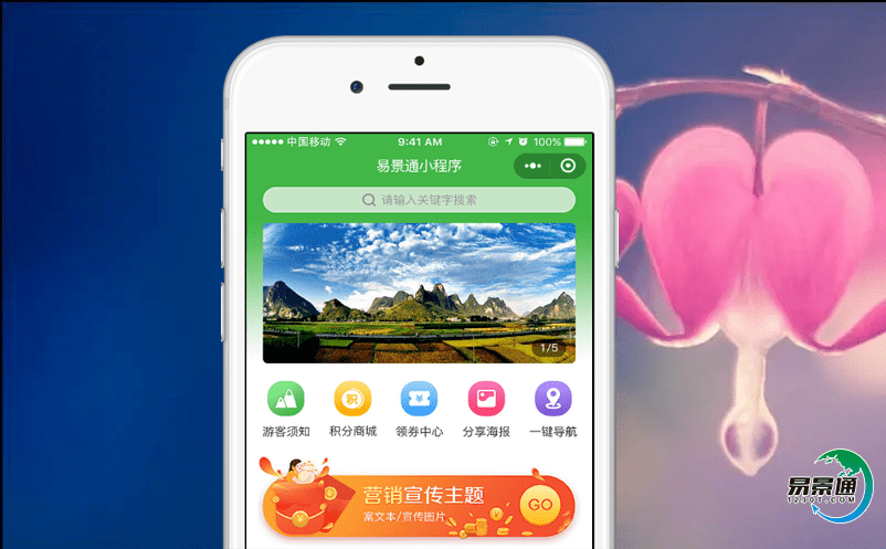 智慧鄉(xiāng)村通過智慧景區(qū)票務管理系統(tǒng)的大數(shù)據(jù)中心充分了解游客需求