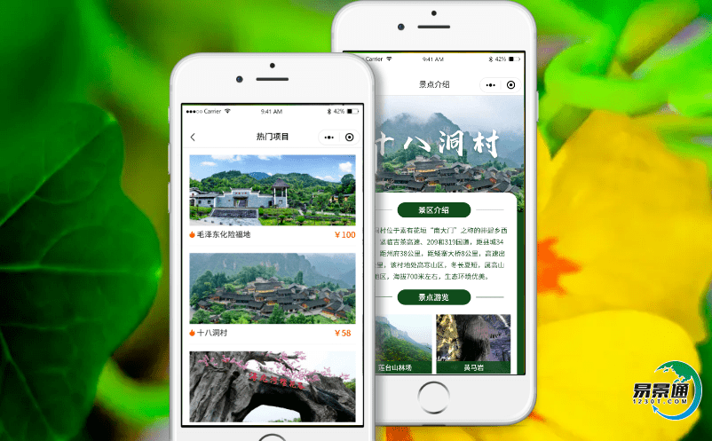 景區電子售票系統為旅游管理提供便捷高效的管理模式