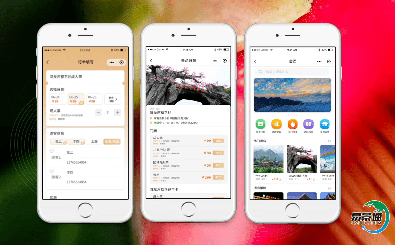 景區電子售票系統為旅游管理提供便捷高效的管理模式