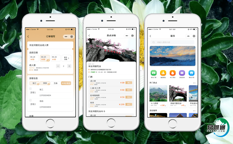 旅游基礎(chǔ)設(shè)施中的景區(qū)智能票務(wù)系統(tǒng)為鄉(xiāng)村旅游轉(zhuǎn)型提供了極大的輔助 旅游基礎(chǔ)設(shè)施中的景區(qū)智能票務(wù)系統(tǒng)為鄉(xiāng)村旅游轉(zhuǎn)型提供了極大的輔助