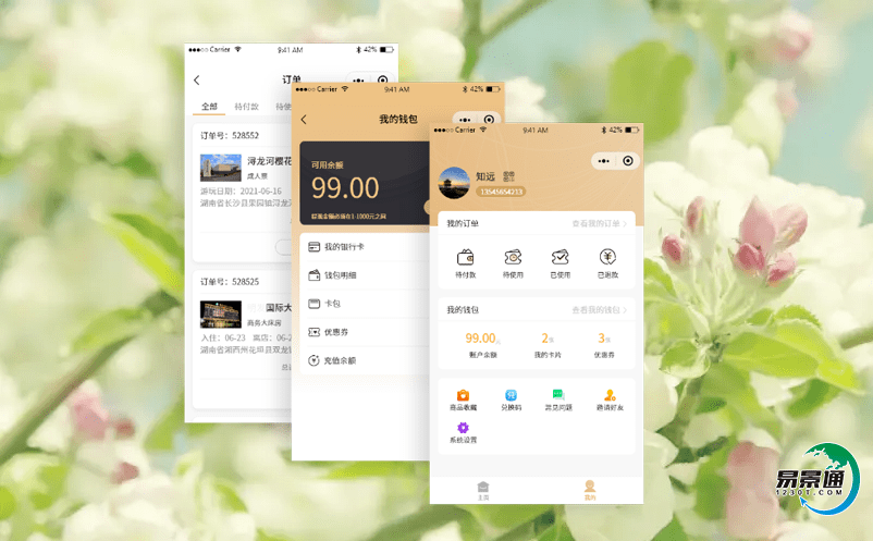 旅游基礎(chǔ)設(shè)施中的景區(qū)智能票務(wù)系統(tǒng)為鄉(xiāng)村旅游轉(zhuǎn)型提供了極大的輔助 旅游基礎(chǔ)設(shè)施中的景區(qū)智能票務(wù)系統(tǒng)為鄉(xiāng)村旅游轉(zhuǎn)型提供了極大的輔助