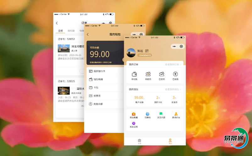 借助景區(qū)電子票務(wù)管理系統(tǒng)來實(shí)現(xiàn)游樂園智慧管理 借助景區(qū)電子票務(wù)管理系統(tǒng)來實(shí)現(xiàn)游樂園智慧管理