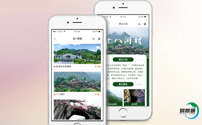 如何運用景區電子門票售票系統提升景區服務品質？