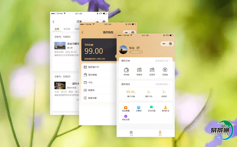 旅游景區(qū)通過搭建景區(qū)票務軟件平臺引導游客分時段旅游
