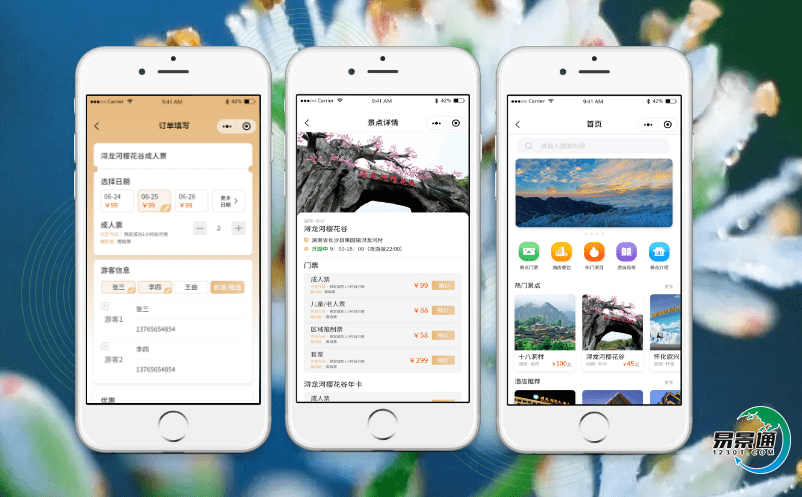 旅游景區(qū)通過搭建景區(qū)票務軟件平臺引導游客分時段旅游