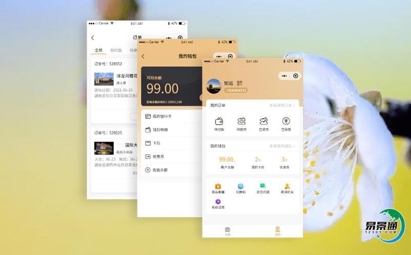 智慧景區選購智能票務系統需要注意什么? 智慧景區選購智能票務系統需要注意什么?