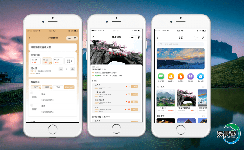 旅游景區(qū)的景區(qū)電子門票系統(tǒng)可提升旅游服務、改善旅游體驗 旅游景區(qū)的景區(qū)電子門票系統(tǒng)可提升旅游服務、改善旅游體驗