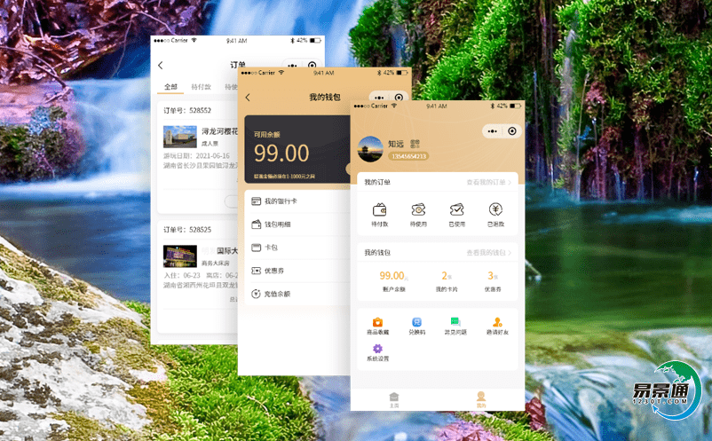 旅游景區(qū)的景區(qū)電子門票系統(tǒng)可提升旅游服務、改善旅游體驗 旅游景區(qū)的景區(qū)電子門票系統(tǒng)可提升旅游服務、改善旅游體驗