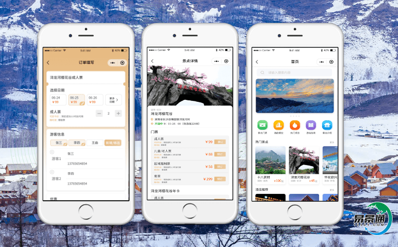 智慧旅游通過景點門票系統幫助游客節約了旅游成本