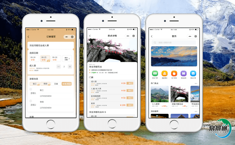 通過景區(qū)電子門票售票系統(tǒng)的搭建減少景區(qū)管理的人力成本
