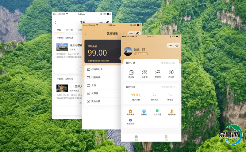 易景通景點門票系統的應用便于景區管理