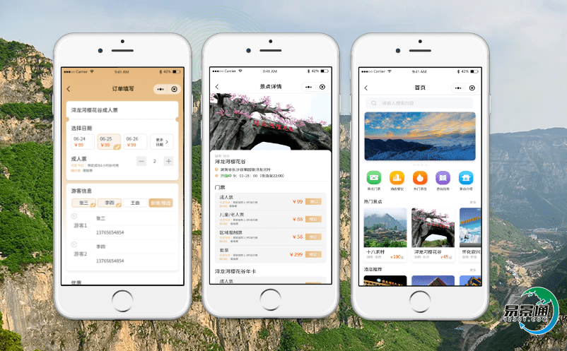 景區票務管理軟件的選擇應該怎么選？