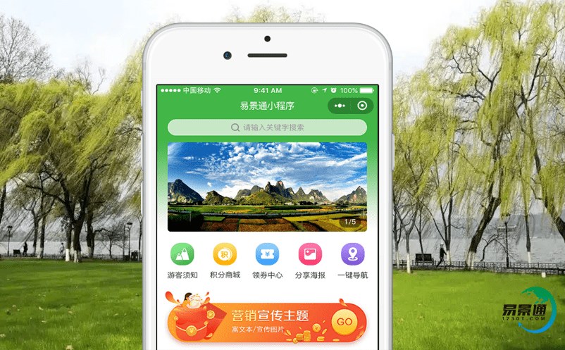 加快構建信息化的景區智慧售票系統,充分發揮大數據的優勢,為景區管理人員、游客帶來便利 加快構建信息化的景區智慧售票系統,充分發揮大數據的優勢,為景區管理人員、游客帶來便利