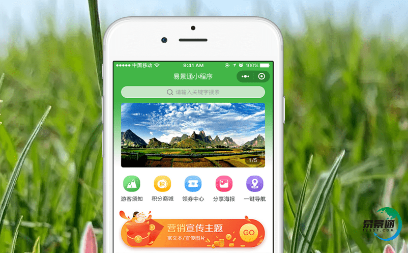 旅游景區高峰期游客智慧管理—景區電子票務管理系統應用 旅游景區高峰期游客智慧管理—景區電子票務管理系統應用