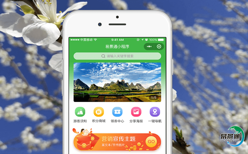 引進(jìn)智能景區(qū)系統(tǒng)從根本上解決高峰期游客管理問(wèn)題