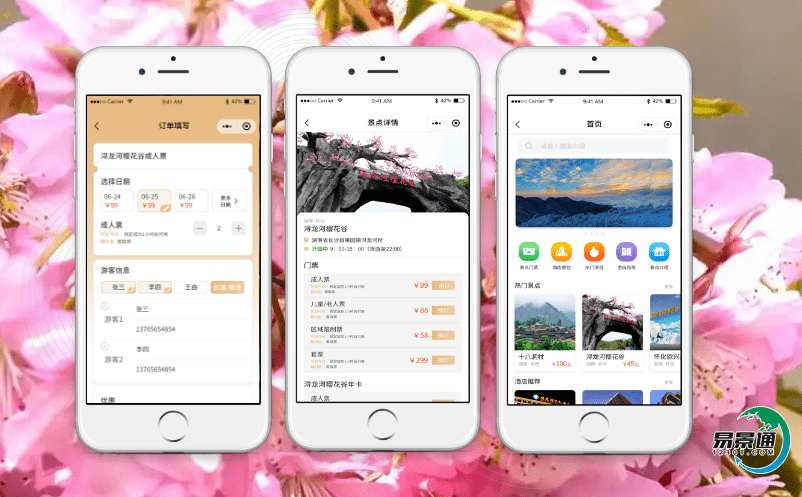 旅游業快速發展的時代,景區售檢票系統如何助力景區發展? 旅游業快速發展的時代,景區售檢票系統如何助力景區發展?