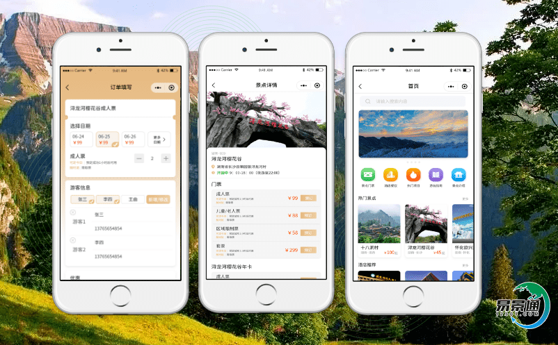 智慧景區(qū)使用的景點(diǎn)票務(wù)軟件，實(shí)現(xiàn)景區(qū)一站式管理