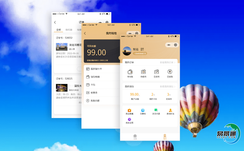 智慧景區(qū)使用的景點(diǎn)票務(wù)軟件，實(shí)現(xiàn)景區(qū)一站式管理