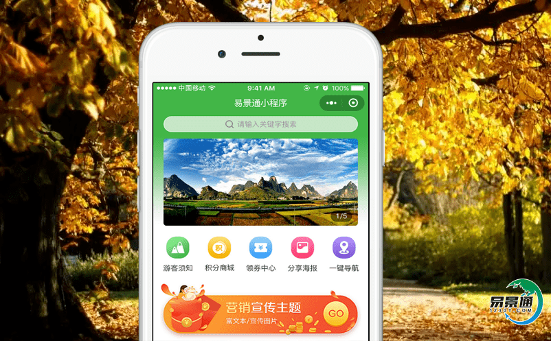 疫情影響下的旅游景區票務管理系統實現分時預約功能科學防疫