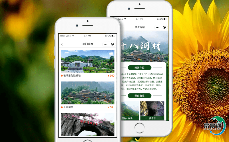 選擇靠譜的智慧旅游售票系統大大提高景區的競爭力 選擇靠譜的智慧旅游售票系統大大提高景區的競爭力