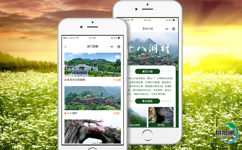 分析智慧景區的旅游電子票務系統讓景區得到哪些好處？