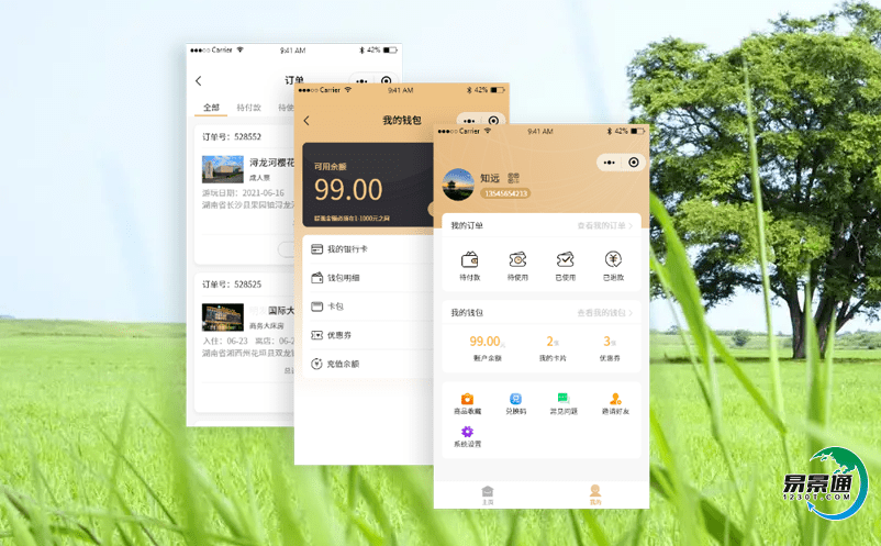 分析智慧景區的旅游電子票務系統讓景區得到哪些好處？