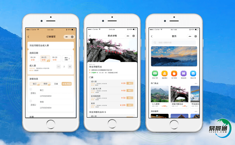 淺談一下如何利用景區電子購票平臺優化景區管理方式 淺談一下如何利用景區電子購票平臺優化景區管理方式