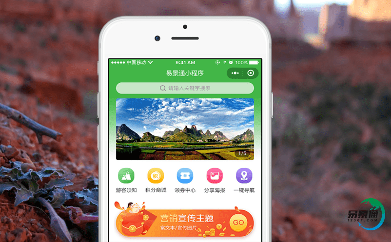 易景通電子門票售票系統有哪些優勢？