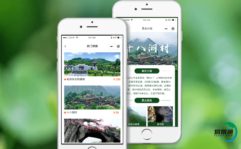 易景通電子門票售票系統有哪些優勢？