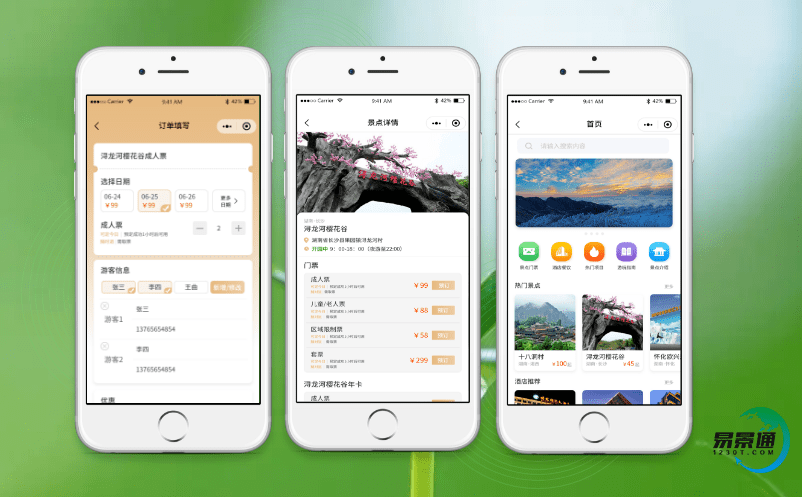 景區(qū)智慧售票系統(tǒng)解決景區(qū)管理的各種漏洞 景區(qū)智慧售票系統(tǒng)解決景區(qū)管理的各種漏洞