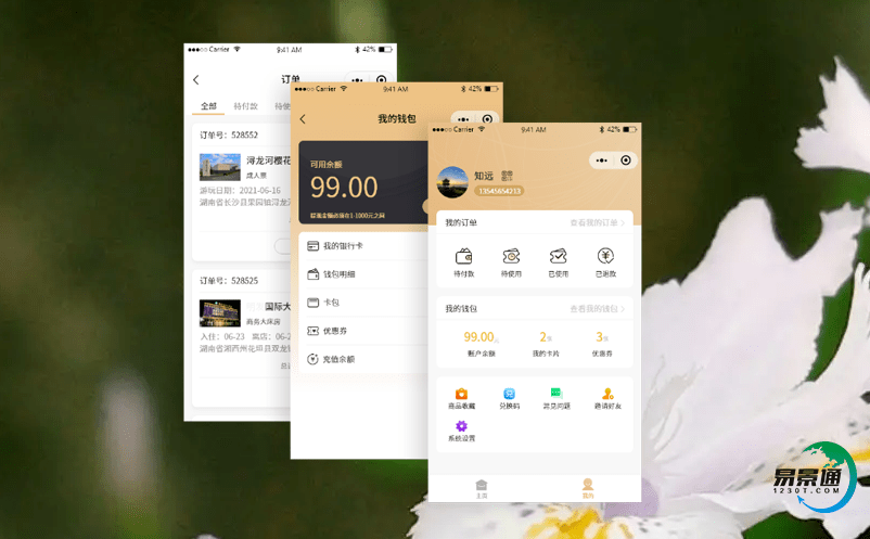 易景通景區電子商城系統直接提升景區經濟效益 易景通景區電子商城系統直接提升景區經濟效益