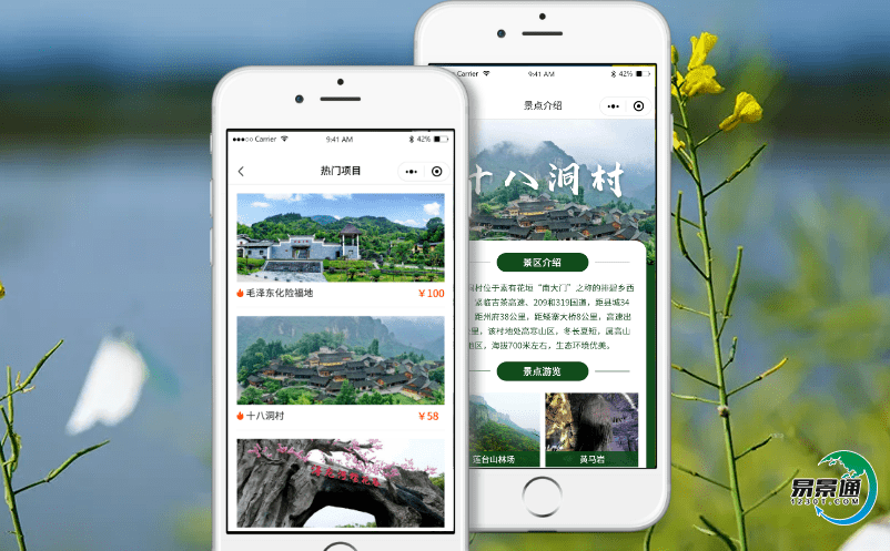 淺析智慧景區(qū)電子票務(wù)系統(tǒng)如何協(xié)助景區(qū)管理? 淺析智慧景區(qū)電子票務(wù)系統(tǒng)如何協(xié)助景區(qū)管理?