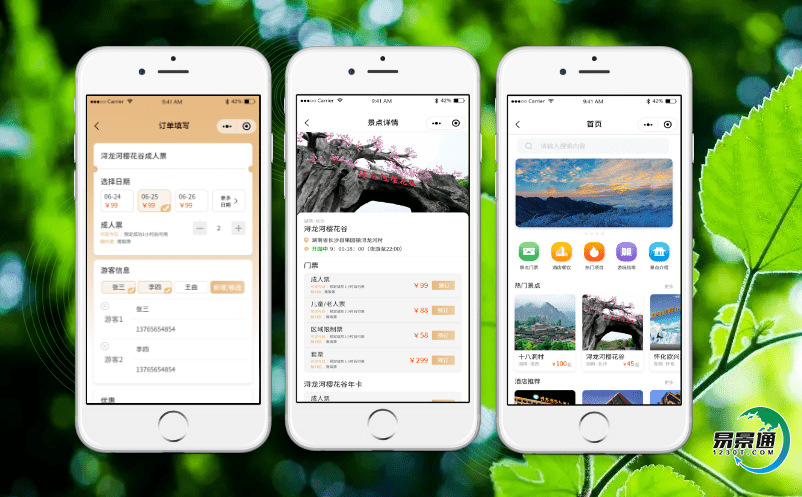淺析智慧景區(qū)電子票務(wù)系統(tǒng)如何協(xié)助景區(qū)管理? 淺析智慧景區(qū)電子票務(wù)系統(tǒng)如何協(xié)助景區(qū)管理?
