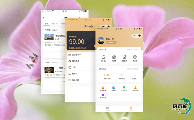 易景通景區售票管理系統主要有哪些功能？