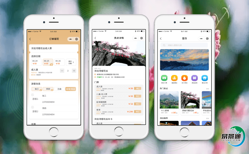 易景通景區票務管理系統用科學的數據分析解決景區痛點 易景通景區票務管理系統用科學的數據分析解決景區痛點