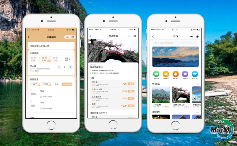 易景通智能電子票務(wù)系統(tǒng)為景區(qū)的管理者提供更高效的管理方法 易景通智能電子票務(wù)系統(tǒng)為景區(qū)的管理者提供更高效的管理方法