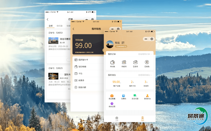 智慧景區售票系統減少景區的管理成本