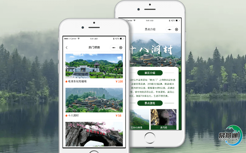 智慧景區售票系統減少景區的管理成本