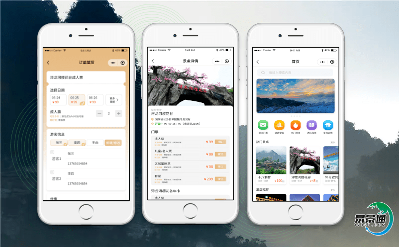 景區運營怎么做？易景通景區票務系統告訴你
